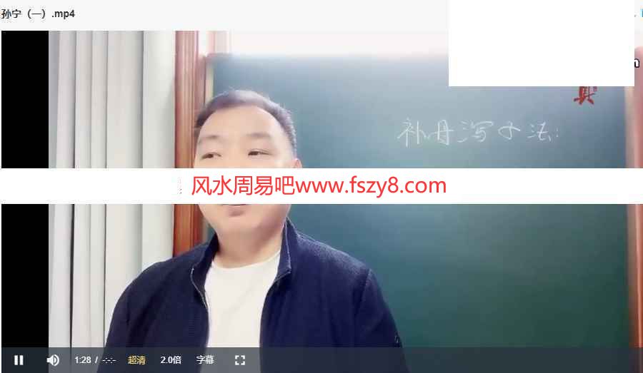 华信紫丹—付氏三绝针精品课录像5集百度云课程