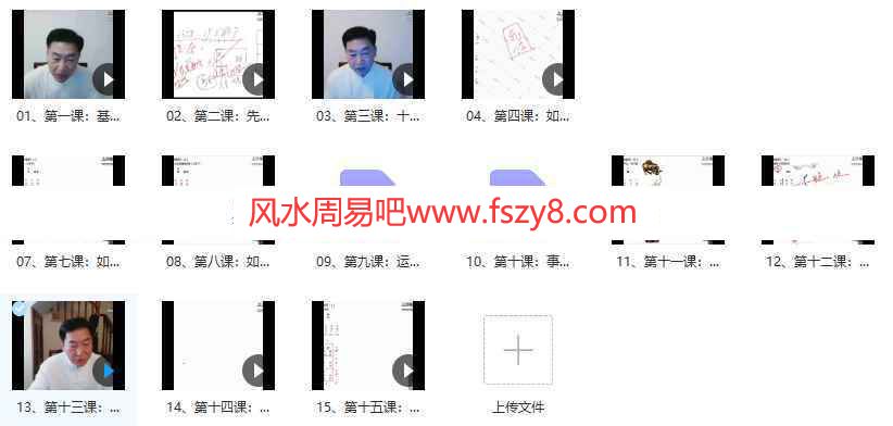 慕陶奇门遁甲高级班15集录像百度云课程