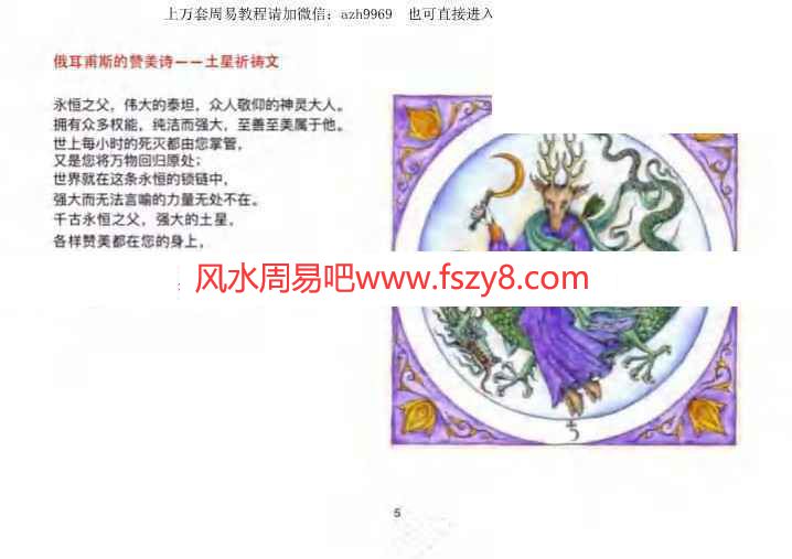 灰灰新蜡烛魔法录像4集+课件pdf百度云课程