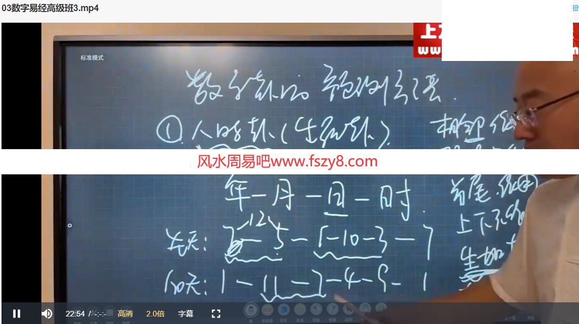 旭闳易经数字