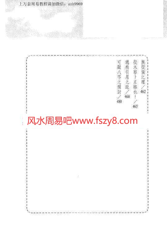 吕家恂八字电子书籍23册pdf百度云课程