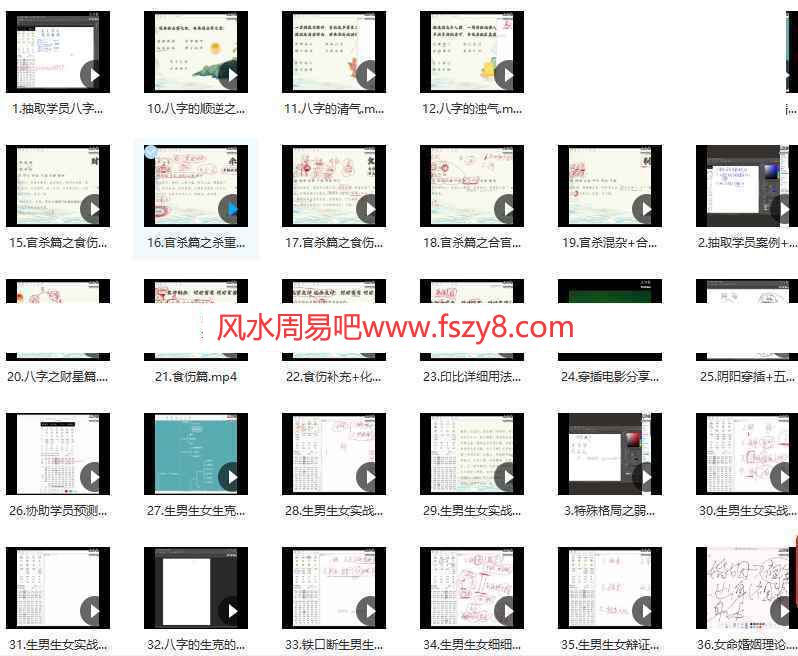 2023年盲派京南弟子最新课程75集录像百度云课程