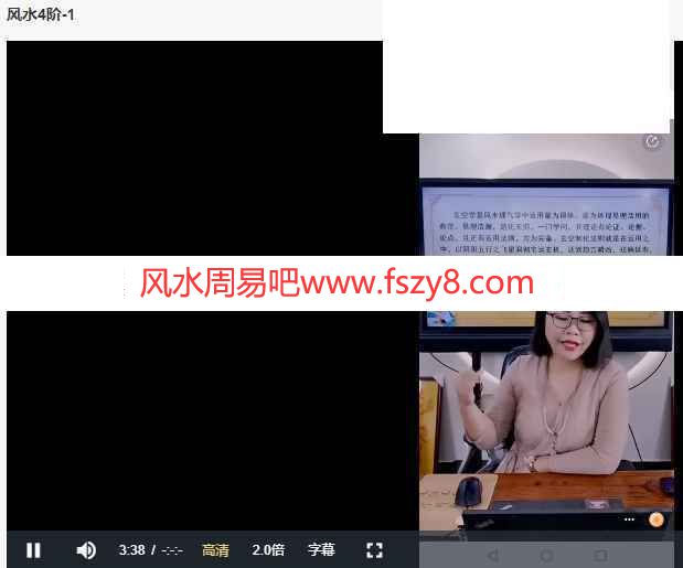 罗美晨1-4阶玄空风水课程录像17集+3个资料pdf 罗美晨玄空风水百度云下载(图5)