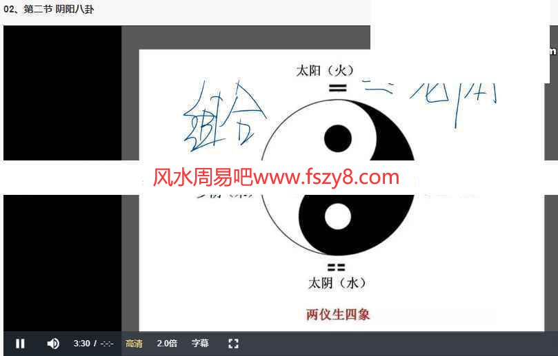 过路阴阳20集录像课程百度云课程