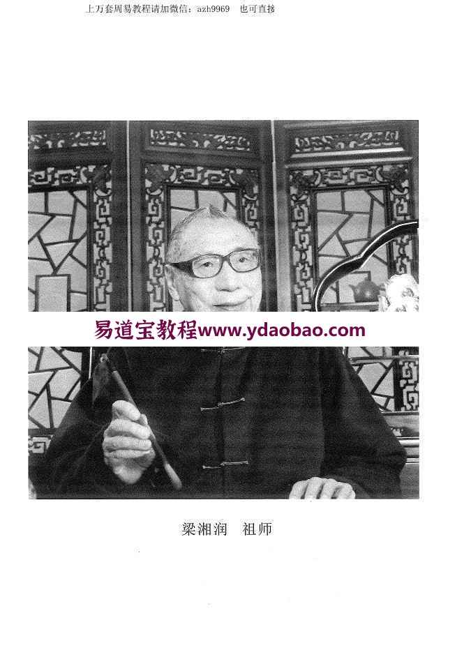 王咸炽兰台妙选之大数据pdf346页 王咸炽数字命理百度网盘资料(图3)