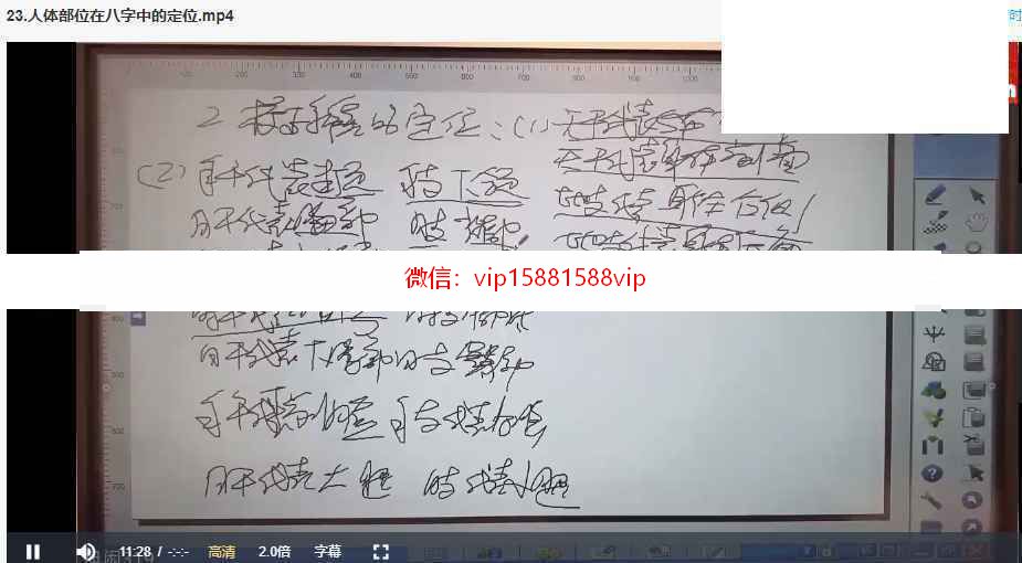 旭闳自然科学八字命理课程35集录像 旭闳八字科学百度网盘下载(图7)