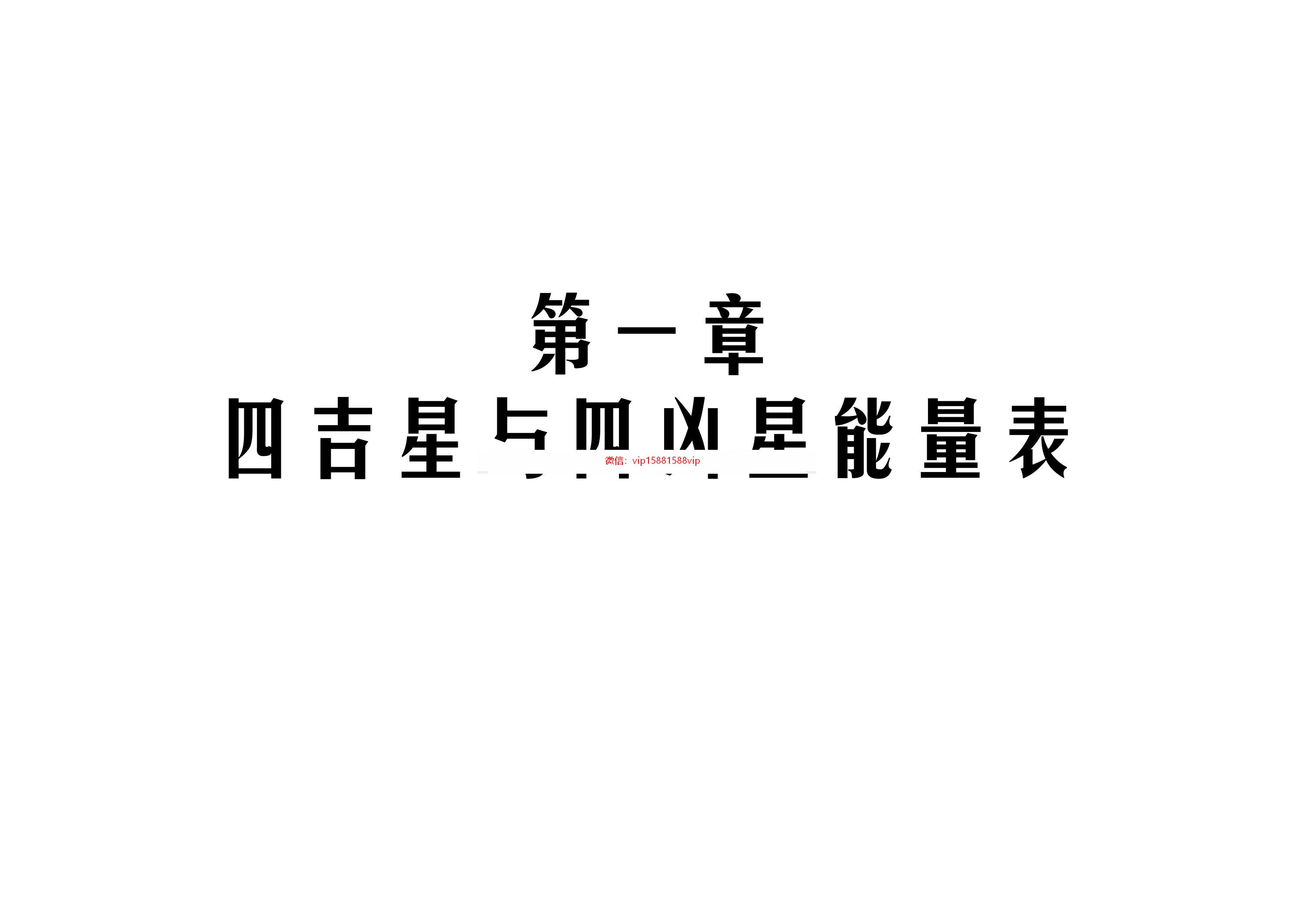 数字能量学