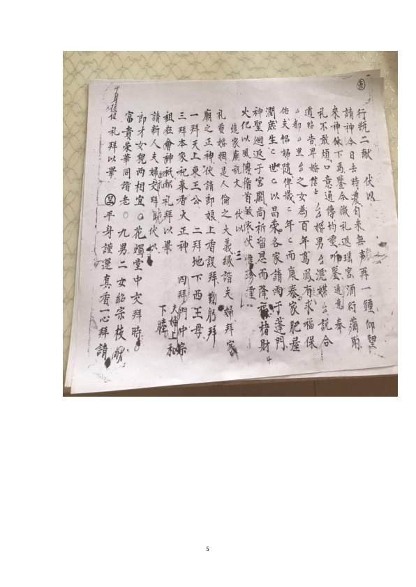 道门道教科仪概览pdf