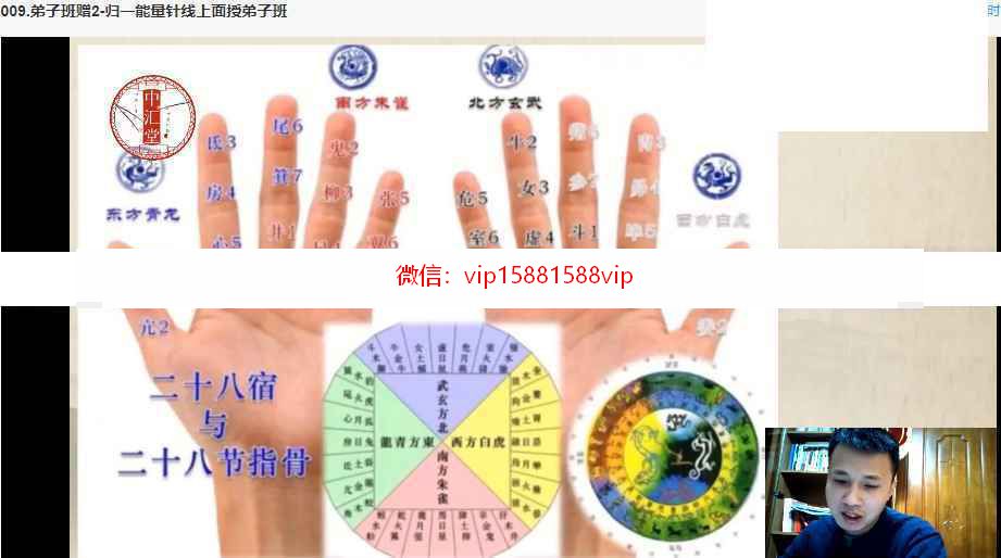 归一能量针线上面授弟子班录像9大集 归一老师能量针灸课程下载(图7)