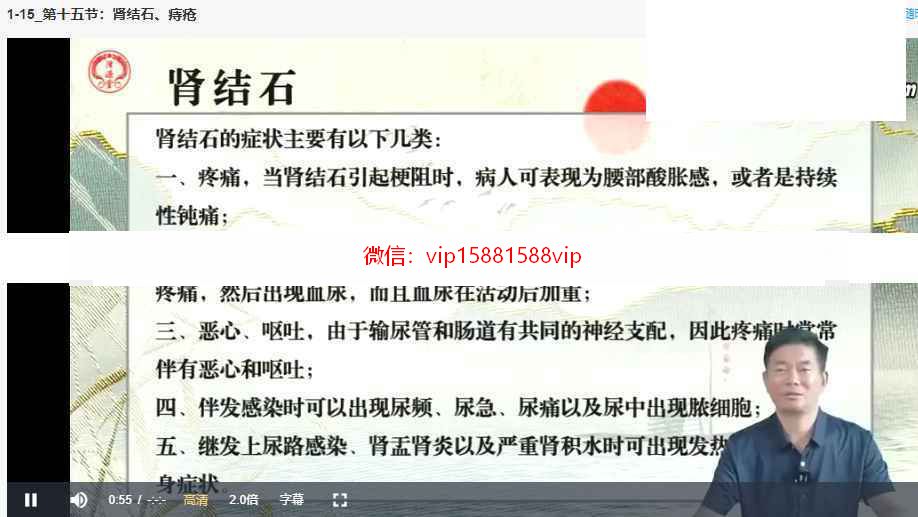 八卦象数治疗网课录像18集 八卦象数八卦象数治疗百度网盘资料(图3)