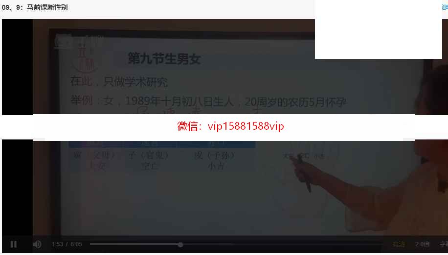 掐指神推马前课25集录像 掐指马前课推断相关资料(图11)