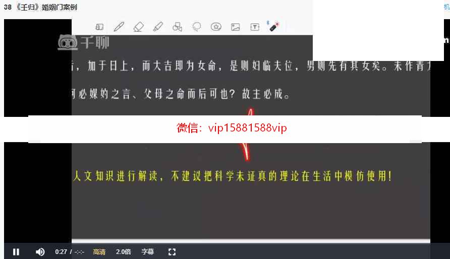 CJS陈叫兽读书札记-壬归录像41集 陈叫兽大六壬总归百度网盘下载(图3)