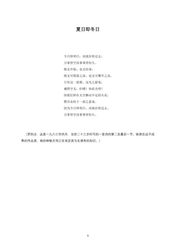 许添盛赛斯罗林斯