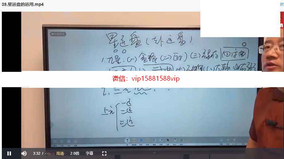 旭闳罗盘全解课程录像46集 旭闳风水罗盘教学资料(图7)