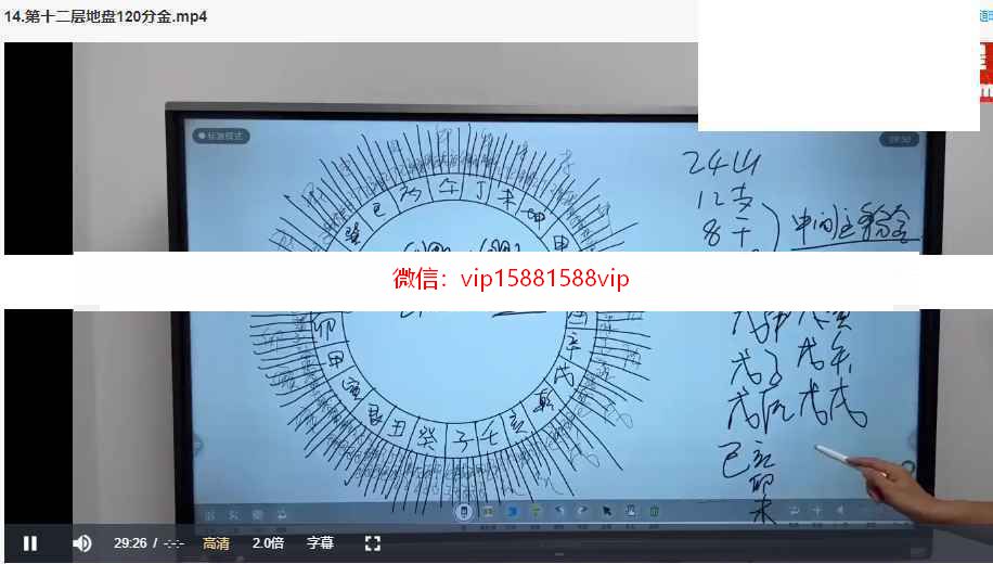 旭闳罗盘全解课程录像46集 旭闳风水罗盘教学资料(图11)