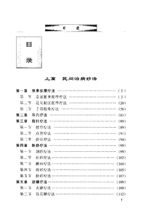 郭长青中医外治法杂志官网