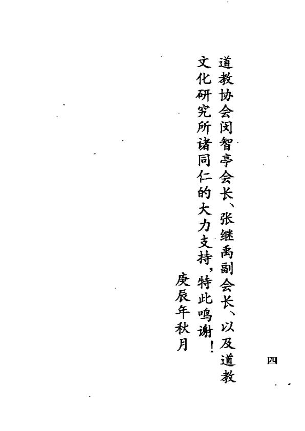 易心莹三字经经子通