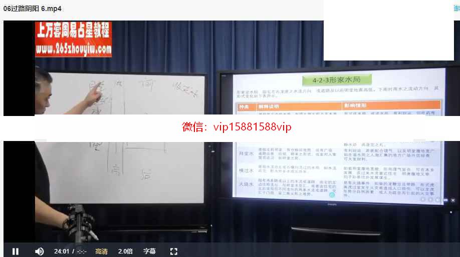 九岳山人过路阴阳执业班录像28集 九岳山人金锁玉关百度网盘资料(图7)