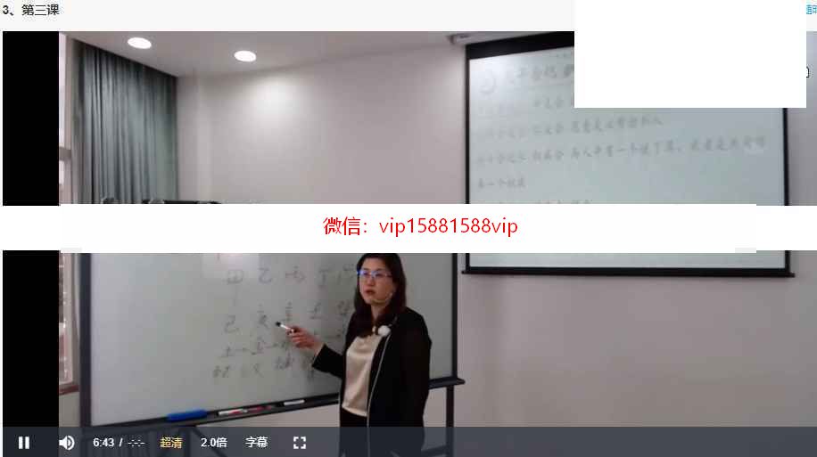 深圳八字命理研修班2022陈晓华14集录像 陈晓华八字命理教学资料(图5)