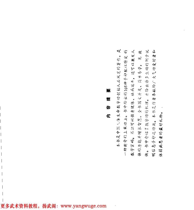 人体生命数字资料下载