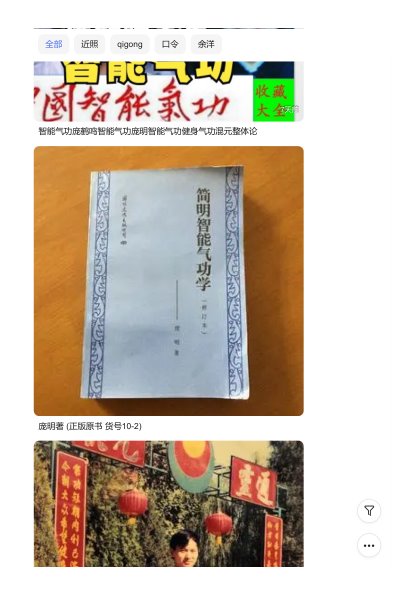 庞明庞明智能气功三步功完整版视频 含五元庄功法+形神庄功法示范