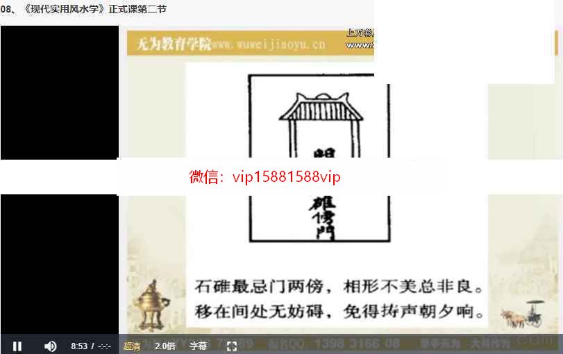 李明顺现代实用风水学录像+音频40集 李明顺风水学百度网盘合集(图13)