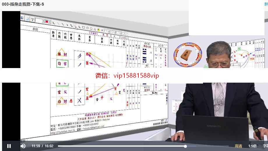 沈朝合六爻高层次断卦–40集录像 沈朝合断卦课程下载(图7)