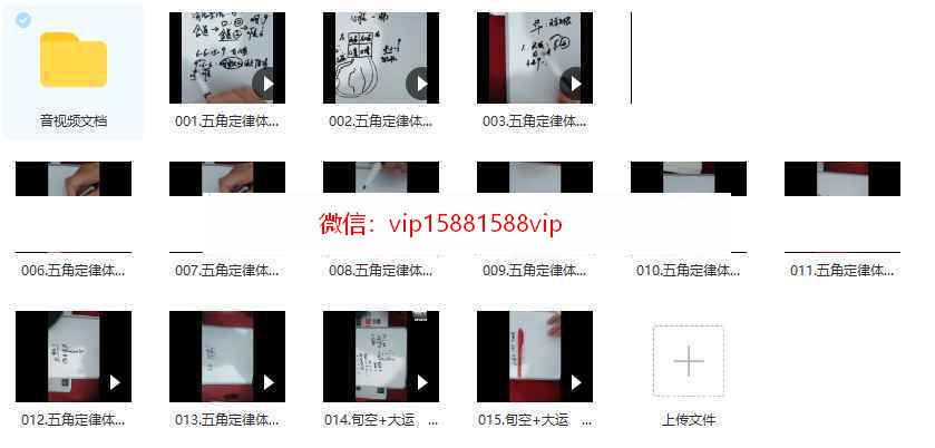 数字易经-五角定律专栏课录像15集+文档 易经易学五角定律百度网盘资料(图9)