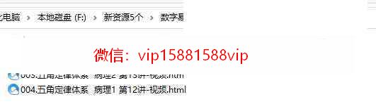 数字易经-五角定律专栏课录像15集+文档 易经易学五角定律百度网盘资料(图11)