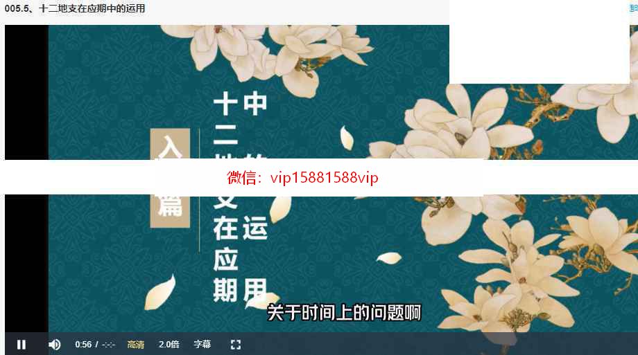 逐跃般若丞晏阴盘奇门初中阶研修班录像23集 阴盘奇门阴盘奇门起局课程下载(图3)