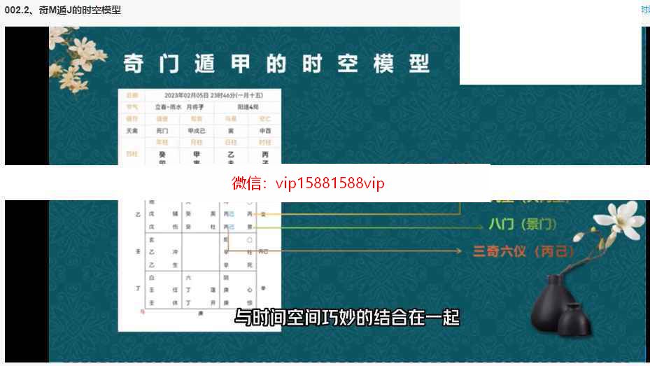 逐跃般若丞晏阴盘奇门初中阶研修班录像23集 阴盘奇门阴盘奇门起局课程下载(图7)