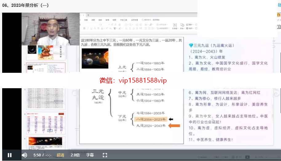 吕明心太岁化解布局课程25集录像 吕明心道家太岁化解布局教学资料(图3)