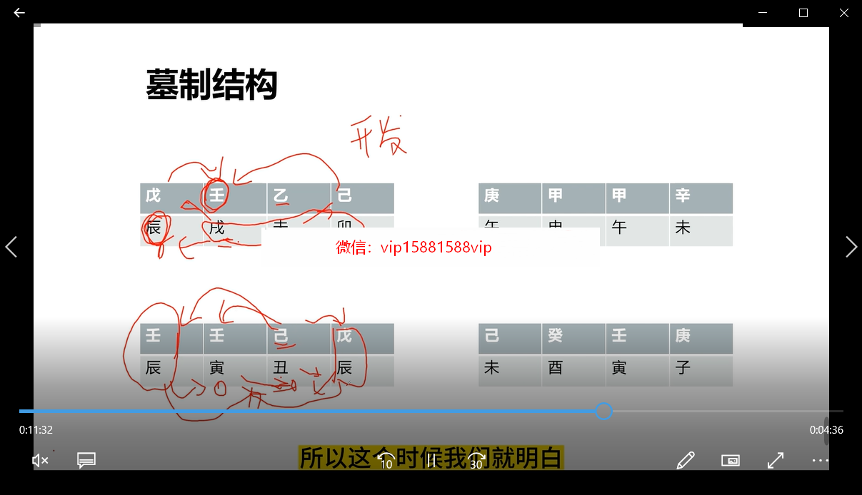 文曾盲派独门绝技视频课程21集百度网盘下载 盲派算命盲派绝技文曾盲派独门绝技课程视频(图2)