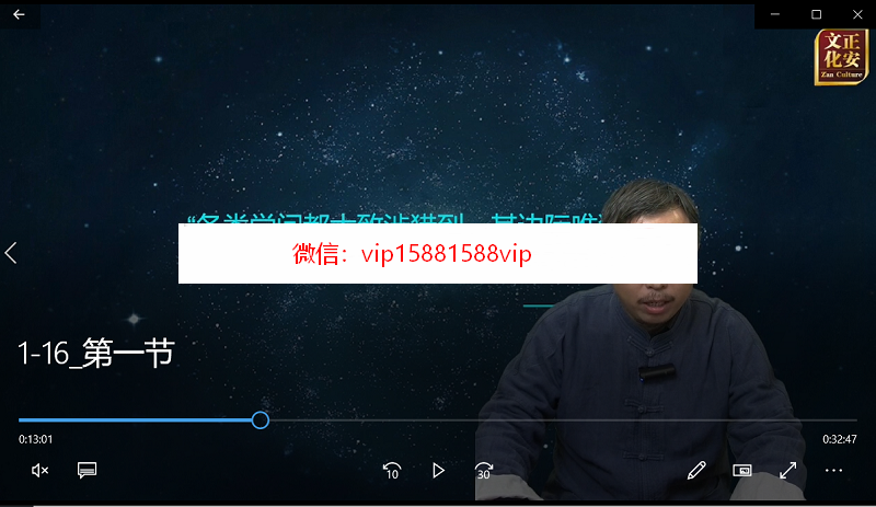 张琛平古天文学视频16集讲的非常好百度网盘下载 张琛平古天文学视频古代天文学(图1)