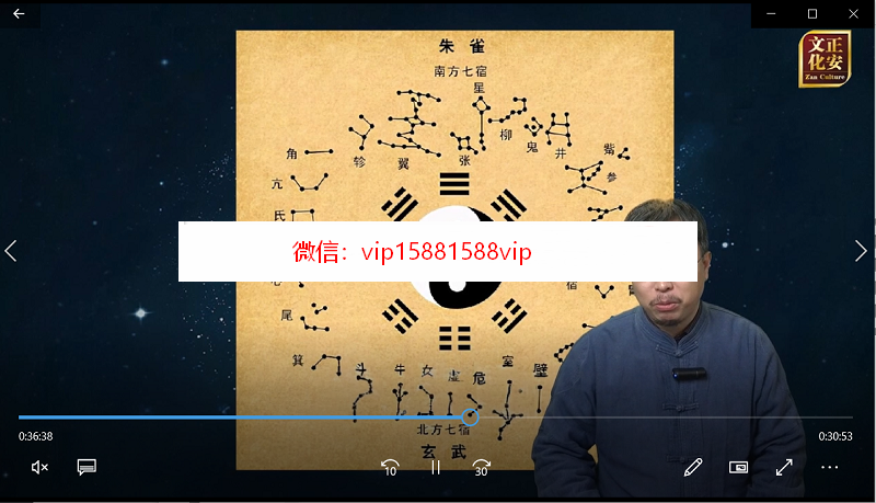 张琛平古天文学视频16集讲的非常好百度网盘下载 张琛平古天文学视频古代天文学(图4)