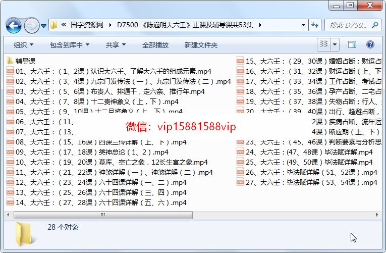 《陈逾明大六壬》正课及辅导课共53集 六壬 第1张