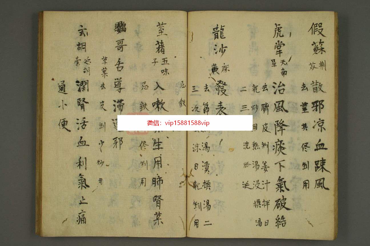 中医古籍珍本大全电子版 全2100册 日本各大图书馆特藏医学古籍 中医书籍 第9张