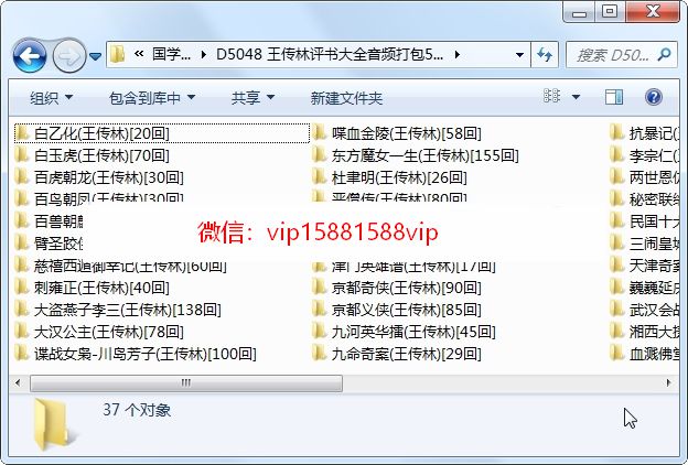 王传林评书大全音频mp3打包51GB下载 评书 第1张