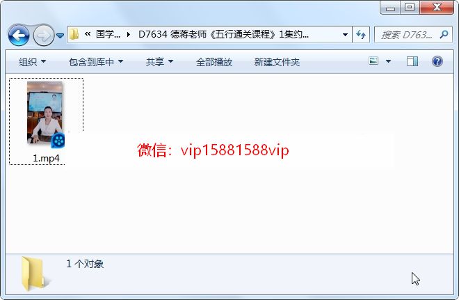 德蒋老师《五行通关课程》1集约7小时 L 第1张