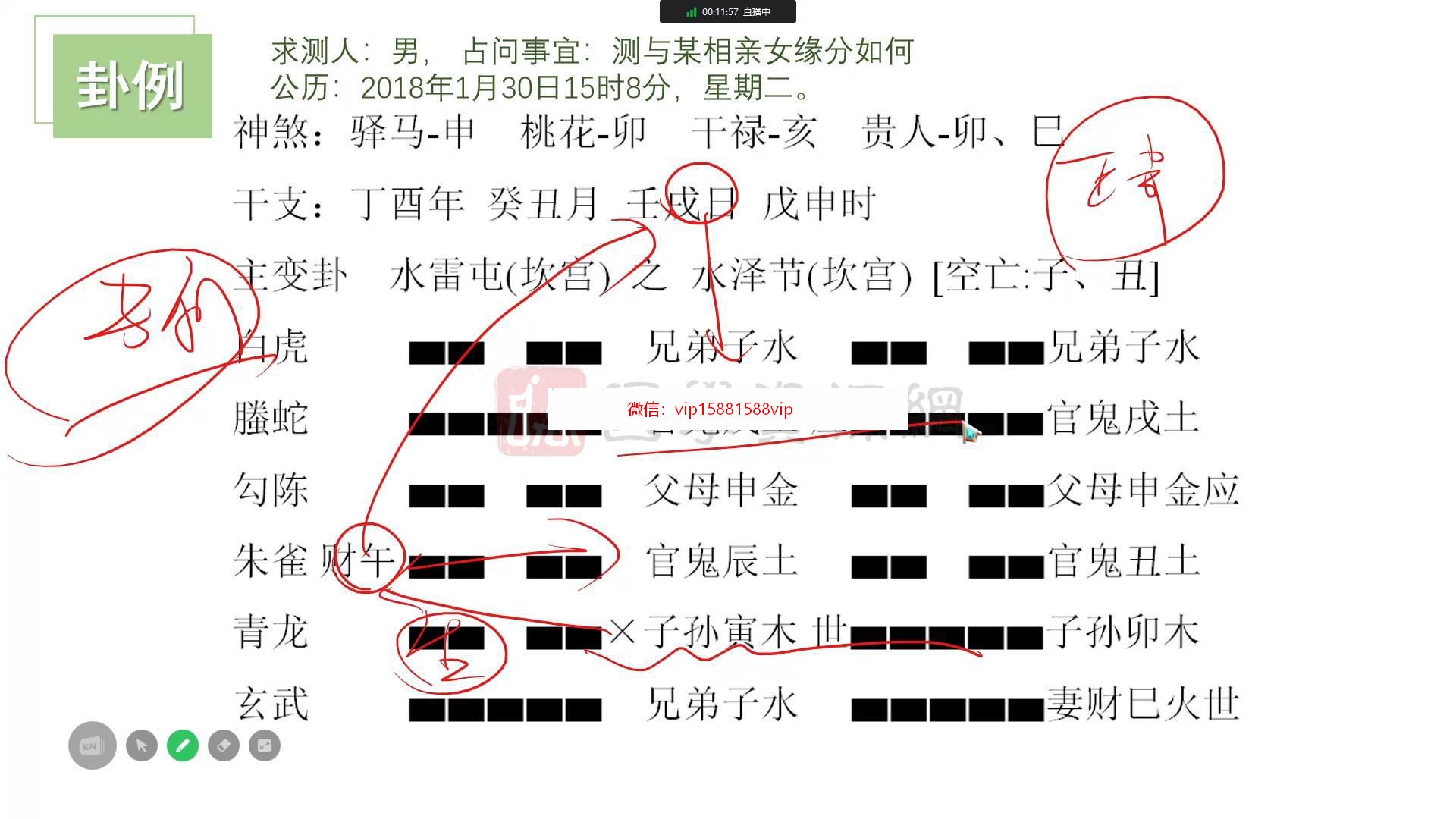 孔明老师《六爻内部班理象高级课》16集视频 六爻 第3张