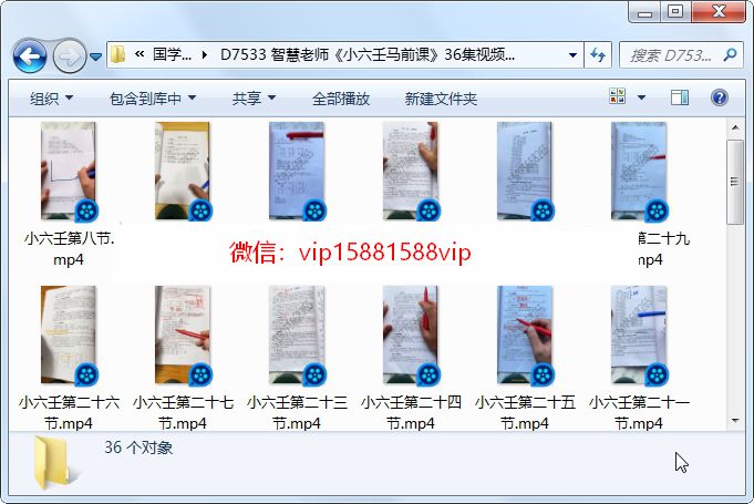 智慧老师《小六壬马前课》36集视频约15小时 六壬 第1张