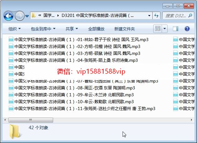 中国文学标准朗读-古诗词篇（42首）mp3下载 文学文化 第1张