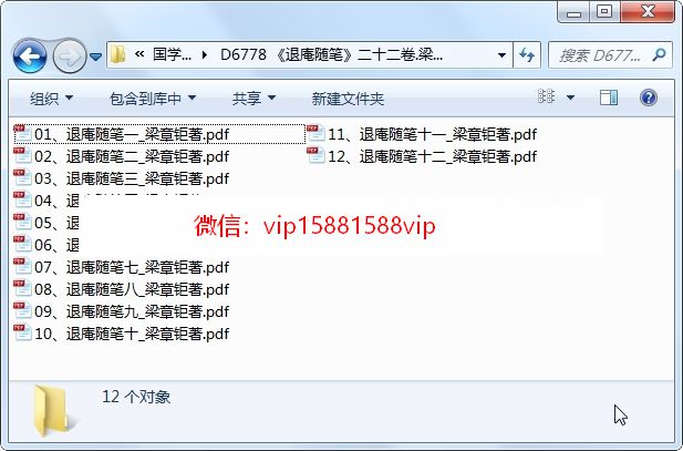 诗词古籍《退庵随笔》二十二卷.梁章钜著 古籍网 第1张