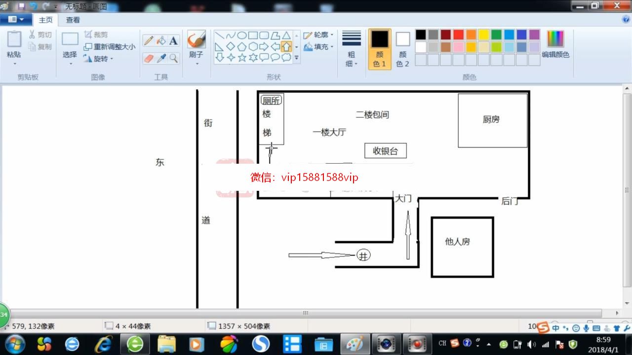 伍嘉发老师《城市阳宅风水高级班》视频40节约3.5小时 风水 第3张