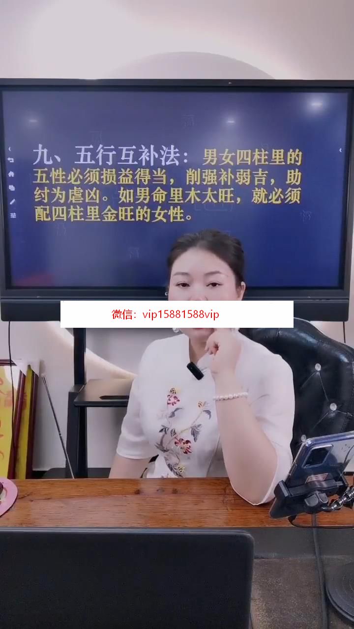 德福老师《八字婚姻门绝密点窍之合婚门》1集视频约3.5小时 L 第2张