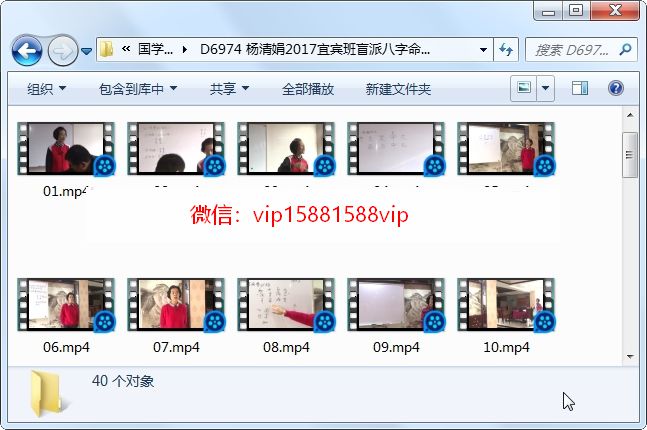 杨清娟2017宜宾班盲派八字命理视频40集+资料 命理 第1张