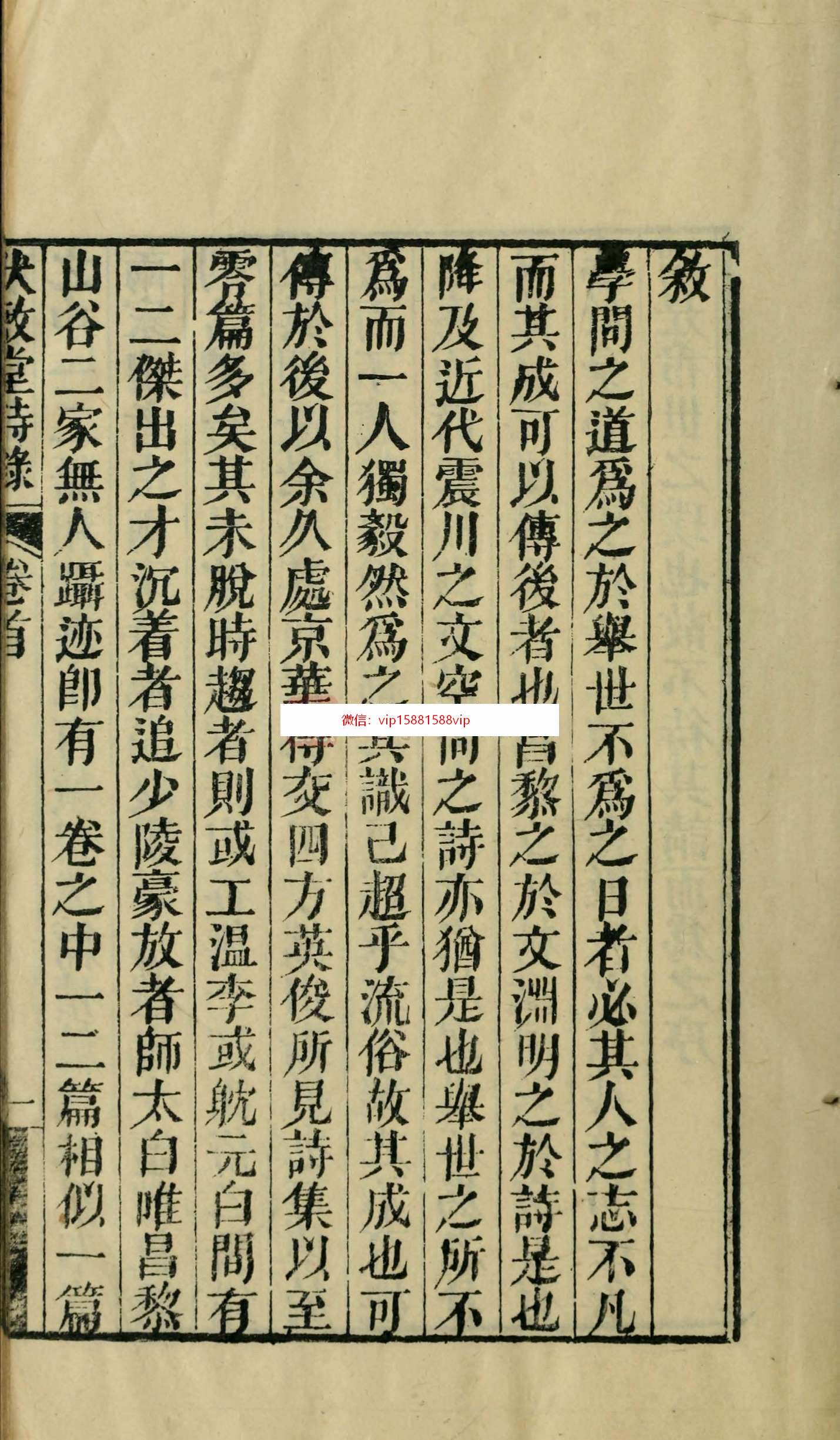 《伏敔堂诗录》4卷.[清]江湜撰.清同治元年刊本(图2)