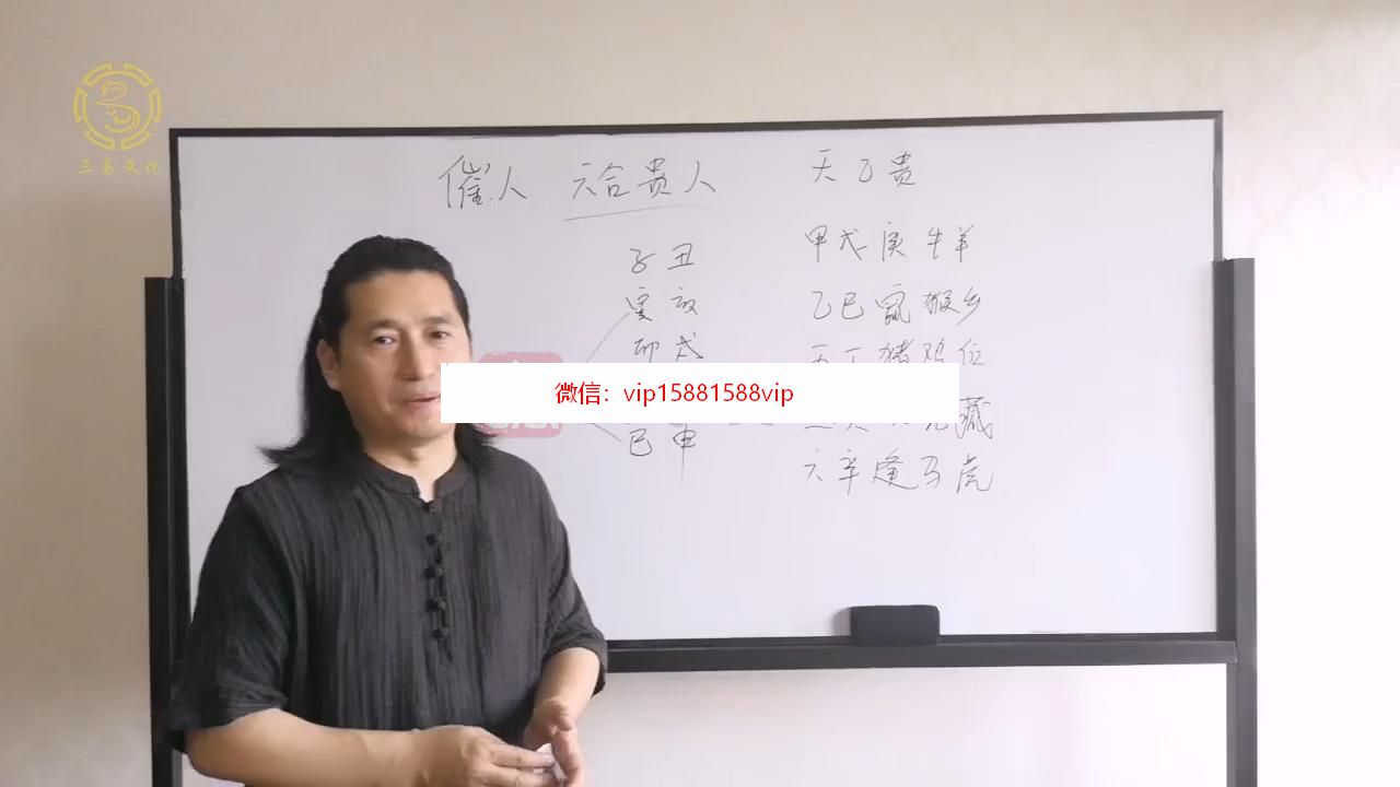 童坤元 八字姓名学课程《我的幸运密码》4集视频(图3)