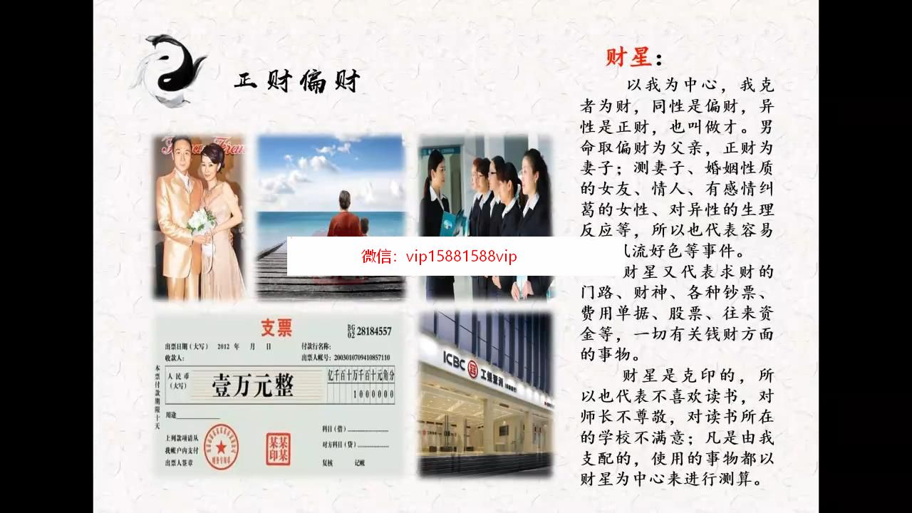 刘云峰 新派八字视频10集（约20小时）百度网盘分享下载(图3)